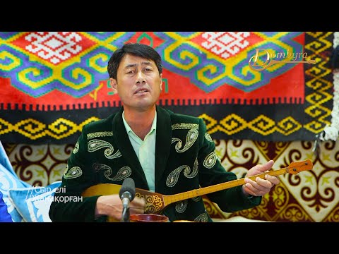 Видео: Мұхтар Дәрібаев - Ертілеудің термесі (Ертілеу)