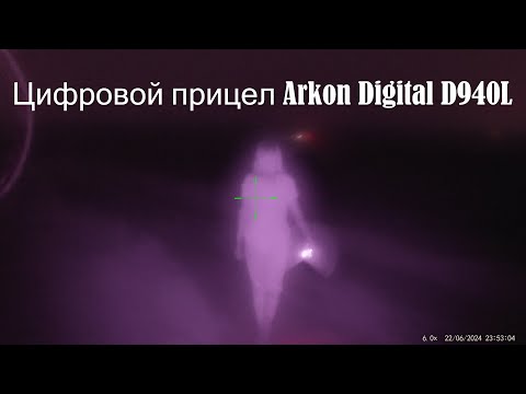 Видео: Цифровой прицел Arkon Digital D940L - обзор