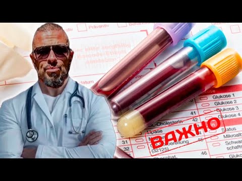 Видео: НАЙ-ВАЖНИТЕ КРЪВНИ ИЗСЛЕДВАНИЯ!