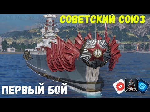 Видео: 🧯🧯🧯 ПЕРВЫЙ БОЙ НА СОВЕТСКОМ СОЮЗЕ.ГОДИТСЯ ИЛИ ФУУУ 🧯🧯🧯