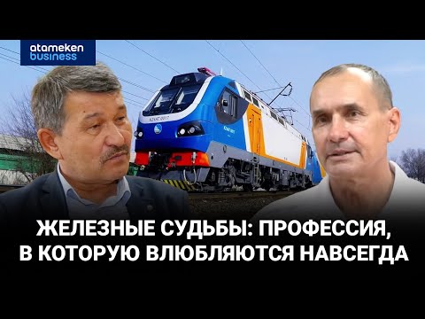 Видео: Железные судьбы: профессия, в которую влюбляются навсегда | Специальный репортаж