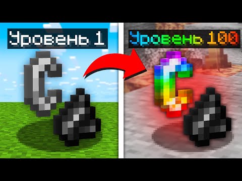 Видео: 😱Майнкрафт, но Я Могу УЛУЧШАТЬ ОГНИВО!