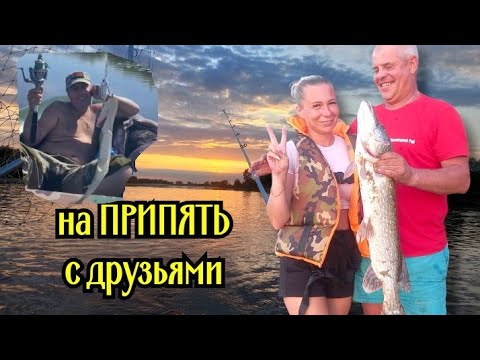 Видео: Рыбалка на Припяти//Туров//Лагерь🏕 на интересном месте.