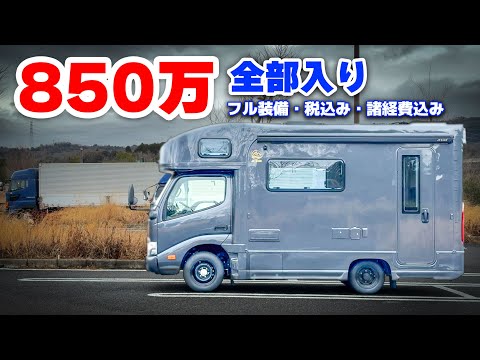 Видео: Сборник обзоров нового дешёвого кемпер‑вана! Включена модель 4WD [SUB]