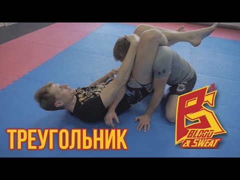 Видео: Удушающий прием треугольник. Советы чемпиона М-1 Александра Волкова
