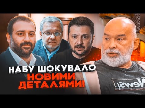 Видео: 💥ШЕЙТЕЛЬМАН: Зеленский покрывал Миндича не просто так! У ОП начался переполох!