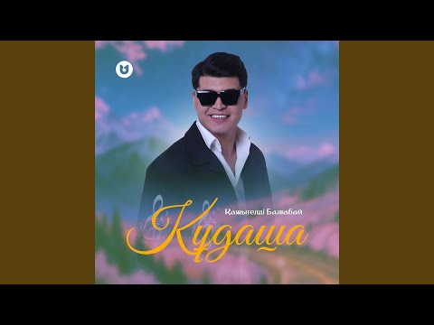 Видео: Құдаша