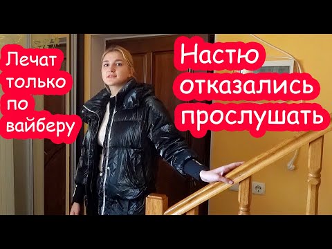 Видео: VLOG И снова к врачу