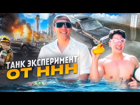 Видео: TANK 500 | Краш-тест   | ЕҢ ОҢАЙ | часть 1