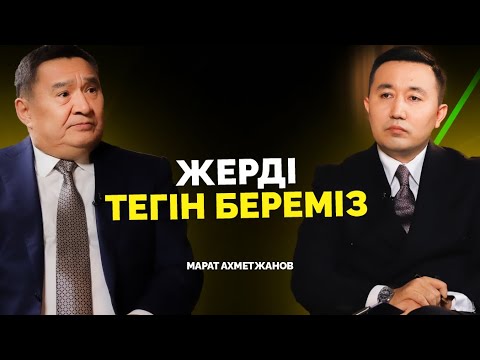 Видео: Ақмола облысының ең өзекті проблемалары қандай? | Марат Ахметжанов | Уәде