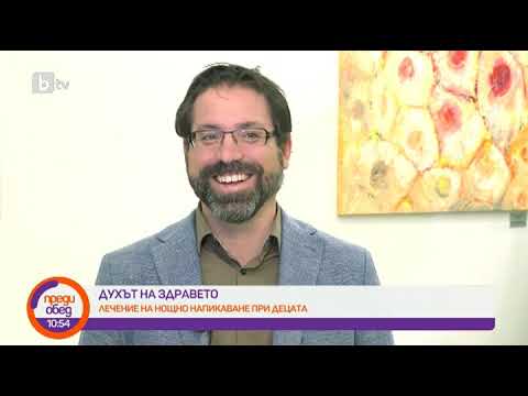 Видео: Преди обед: Духът на здравето: Цистит и проблеми с бъбреците в детска възраст