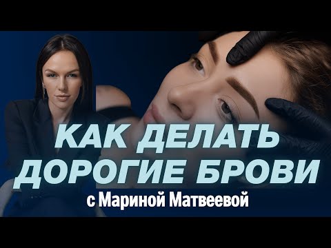 Видео: Как добиться эффекта дорогих бровей — секрет перекрёстного штриха
