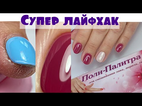 Видео: СУПЕР Лайфхак для маникюра💅Подробный срез ножницами / Комбинированный маникюр