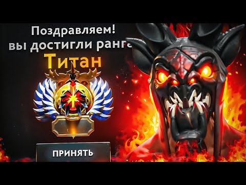 Видео: Как Апнуть ТИТАНА на Визаже в 2025