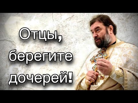 Видео: Степень разврата женщины - один из признаков КОНЦА МИРА. Отец Андрей Ткачёв