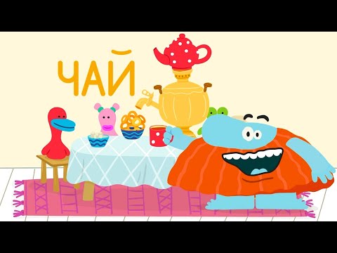 Видео: Разные языки. Буква "Ч" — Бодо Бородо | Бодо Алфавит 📙 Познавательный мультик