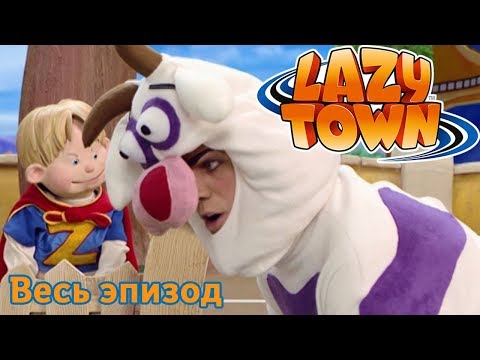 Видео: Лентяево | Робби величайшие ошибки | лентяево на русском детские программы целиком