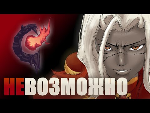 Видео: Как Пройти Каламити Инфернум и Стать Психически Стабильным? (Calamity Infernum)