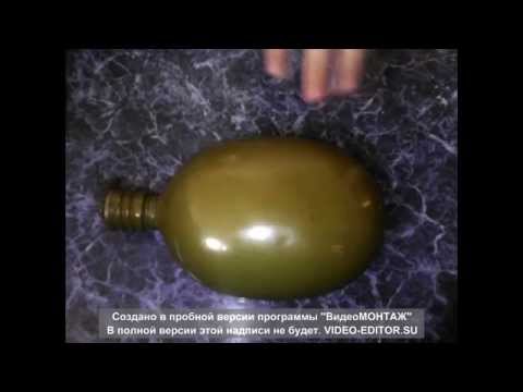 Видео: Фляга армейская, плюсы и минусы