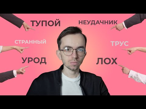 Видео: Реальные СИМПТОМЫ СОЦИОФОБИИ | Как диагностируют социальное тревожное расстройство на самом деле