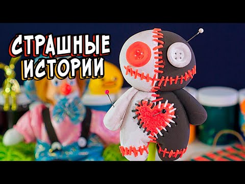 Видео: РЕАЛЬНО СТРАШНЫЕ истории со слаймами. СТРАШИЛКИ в реальной жизни