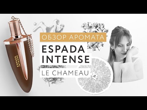 Видео: Обзор аромата Espada Intense Le Chameau