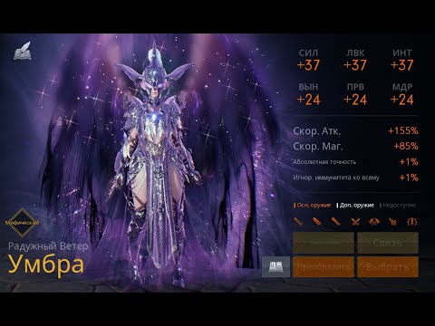 Видео: l2m Умбра Окончания Кат Столкновения серверов 29 10 25