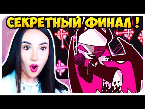 Видео: СЕКРЕТНАЯ 4 ПЕСНЯ ! САРВЕНТЕ СТАЛА ДЕМОНОМ ! 😱 SARVENTE'S MID-FIGHT MASSES ➤FRIDAY NIGHT FUNKIN'