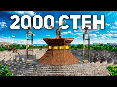 Видео: 2000 СТЕН ЗАЩИЩАЮТ МОЙ МВК БУНКЕР в Раст/Rust