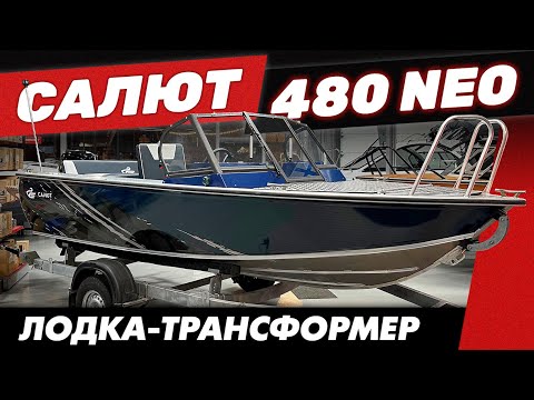 Видео: Рыболовная лодка под любые задачи - Салют 480 NEO.