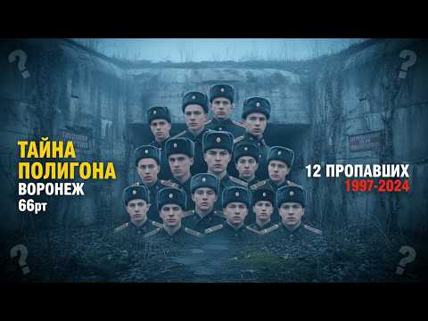 Видео: Милицейский взвод исчез на полигоне 1997 — через 27 лет блиндаж раскопали и ОСТОЛБЕНЕЛИ