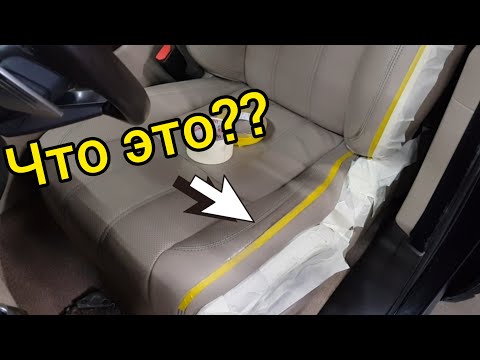 Видео: Реставрация кожаного сиденья. Покраска кожи.