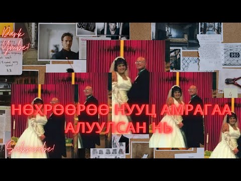 Видео: Нөхрөөрөө нууц амрагаа алуулсан нь