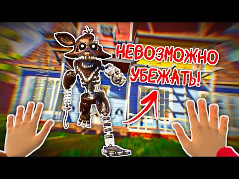 Видео: 😱ФОКСИ ВОЗВРАЩАЕТСЯ!! СЛИШКОМ БЫСТРЫЙ и СТРАШНЫЙ💀