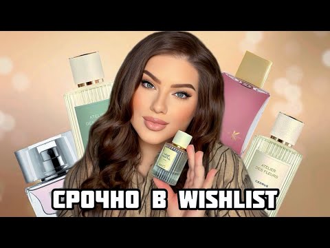 Видео: НЕВЕРОЯТНЫЕ: VIOLETTE CHLOE, MEMOIRE DE DAISEN IN ELLA K, CEDRUS CHLOE