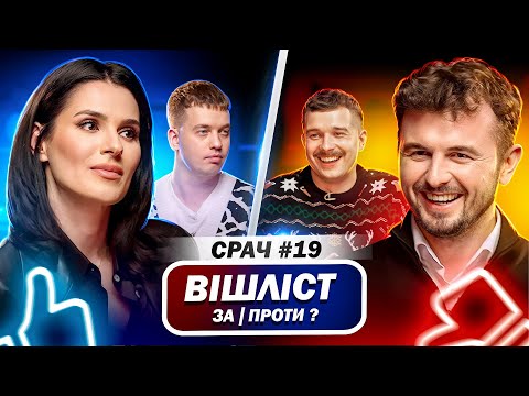 Видео: МАША ЄФРОСІНІНА І ЖЕНЯ ЯНОВИЧ В СРАЧІ #19