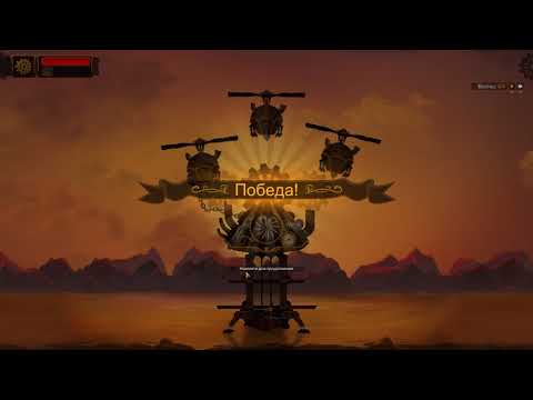 Видео: Steampunk Tower 2 - Прохождение №1