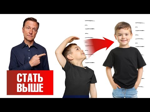 Видео: Как увеличить рост? Возможно ли стать выше? Возможно🙌