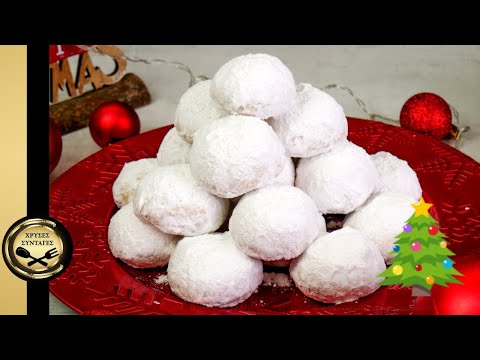 Видео: Греческие миндальные снежки - Kourabiedes - ΧΡΥΣΕΣ ΣΥΝΤΑΓΕΣ