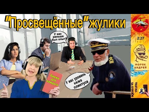 Видео: Телефонное мошенничество. Автор Андрей Моряк