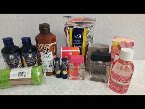 Видео: Ив Роше ✨Два заказа ✨Февраль 2025 г