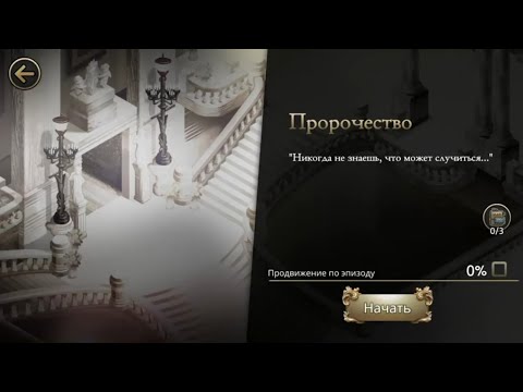 Видео: MAZM:THE PHANTOM OF THE OPERA: Прохождение Глава 1 "Пророчество" # 3