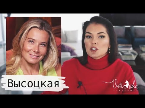 Видео: ЮЛИЯ ВЫСОЦКАЯ: Психологический портрет / Чудо сырники / Старый муж