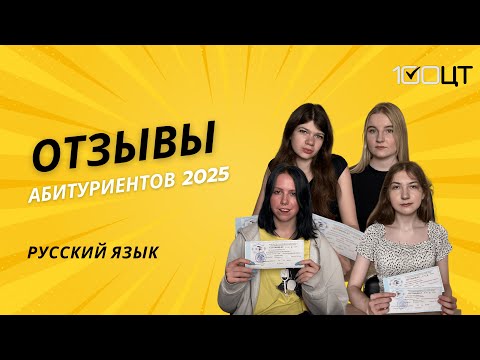 Видео: Отзыв о предмете русский язык