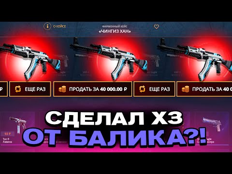 Видео: CASEBATTLE: ПРОКАЧАЛ ИНВЕНТАРЬ ПОДПИСЧИКУ И ВЫВЕЛ ТАЙНОЕ?! КЕЙС БАТЛ ОКУПИЛ