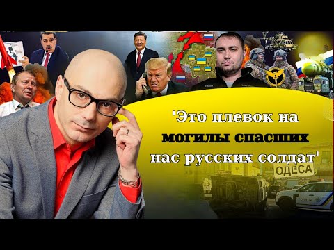 Видео: Гаспарян 3.11.2025 - Заявление, Переписавшее Историю за 3 Минуты