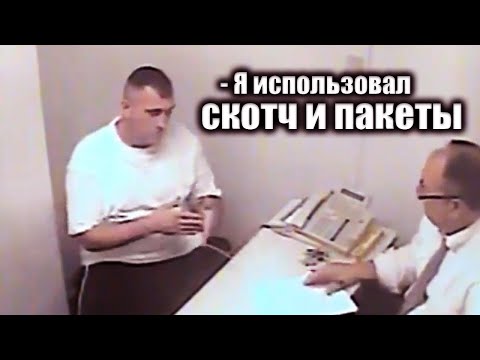 Видео: Как Выглядит Маниакальный Психопат