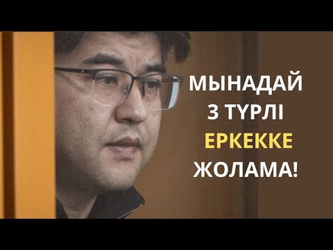 Видео: АТА БАБАЛАРЫМЫЗ АЙТЫП КЕТКЕН ЕРКЕК ТУРАЛЫ НАҚЫЛ СӨЗДЕР МЕН МАҚАЛ-МӘТЕЛДЕР