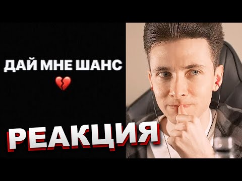 Видео: ХЕСУС СЛУШАЕТ: SCALLY MILANO & UGLYSTEPHAN - ДАЙ МНЕ ШАНС | РЕАКЦИЯ