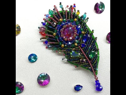 Видео: Брошь ПЕРО ПАВЛИНА Мастер Класс